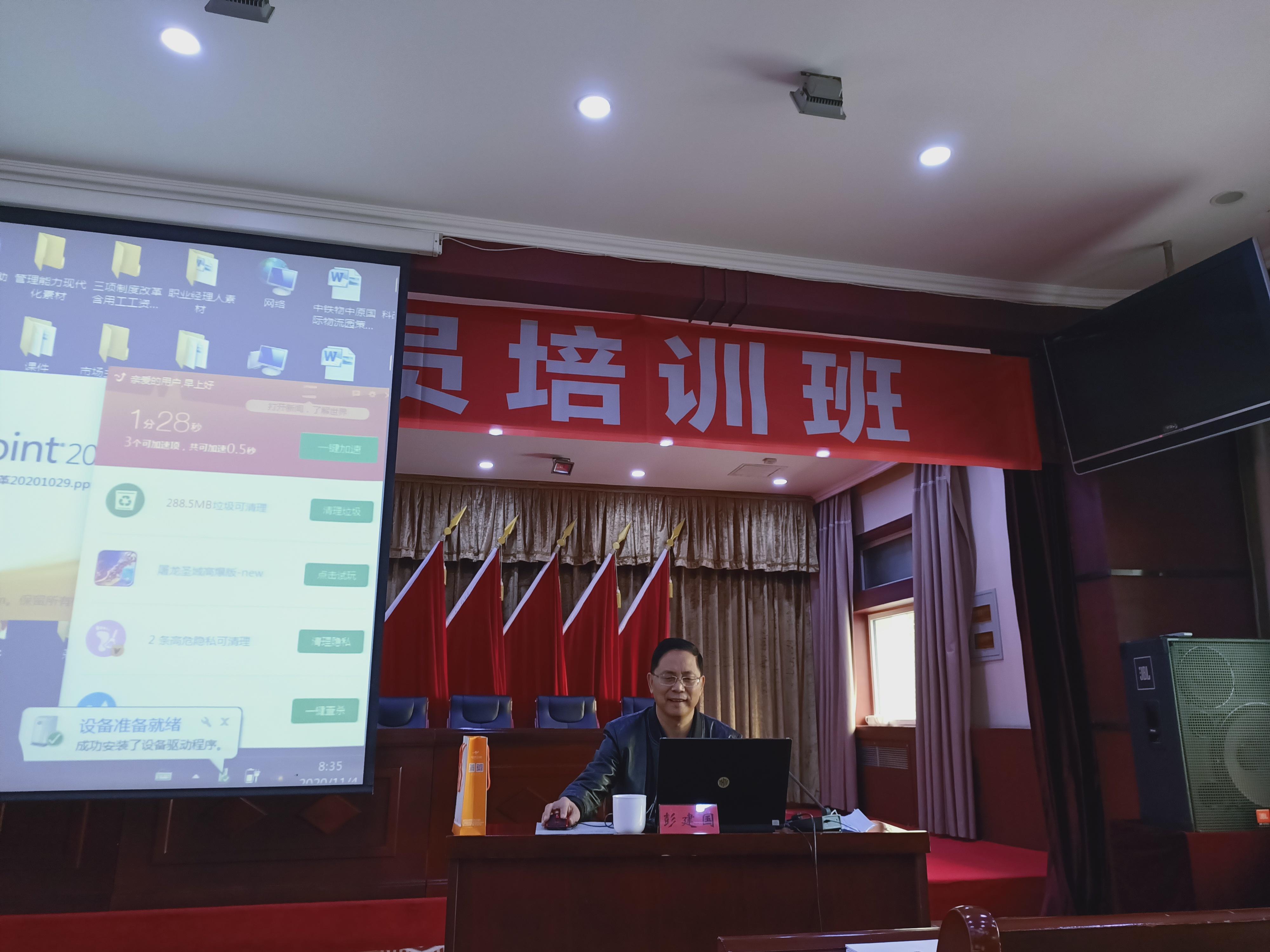 【授課動態】國資委專家彭建國老師《戰役之后的國企改革》圓滿結束